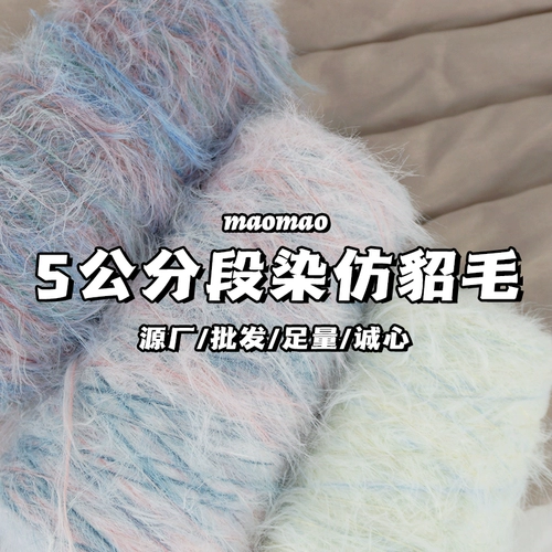 maomao 5 см в длину норки для волос с полной серии с помощью шерстяного шарфа шерстяного шарфа.