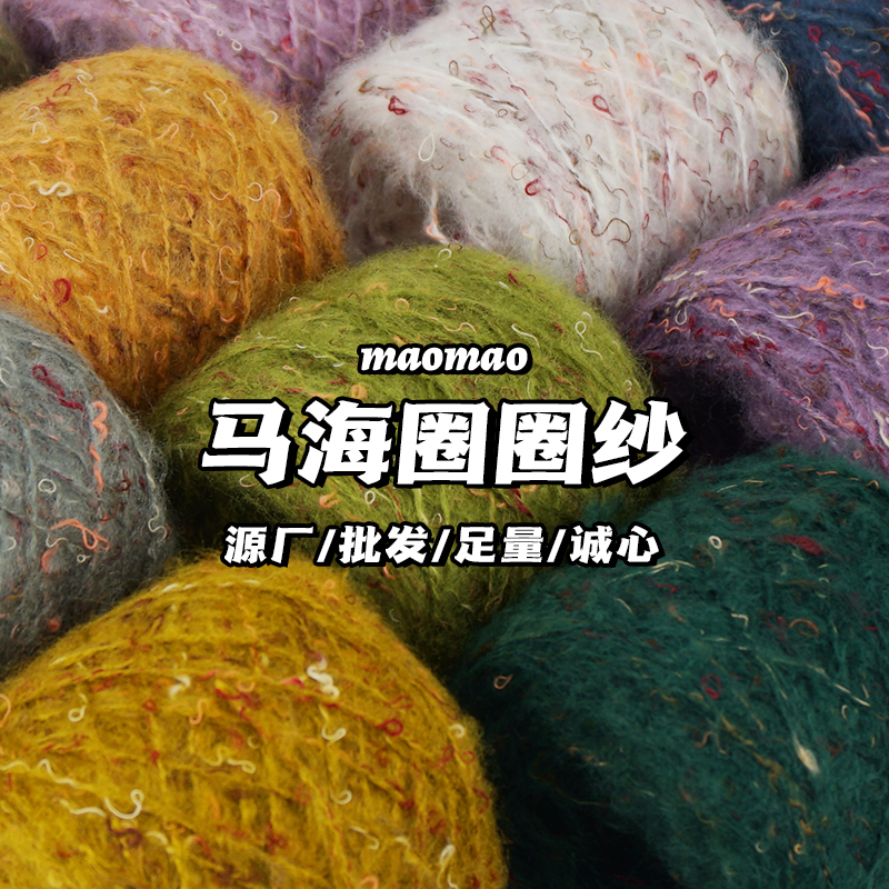 Hand-Knitted Mohair Loop Yarn, Colorful Bean Yarn, Medium-Thick Yarn for Knitting Sweaters, Hats, Baby Yarn, Velvet Handmade Yarn Hand-Knitted Mohair Loop Yarn, Colorful Bean Yarn, Medium-Thick Yarn for Knitting Sweaters, Hats, Baby Yarn, Velvet Handmade Yarn