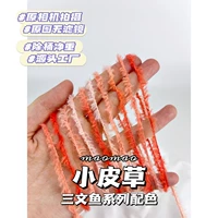 【Маленький мех】 лосось 250 г/половина кошки