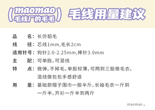 maomao 5 см в длину норки для волос с полной серии с помощью шерстяного шарфа шерстяного шарфа.