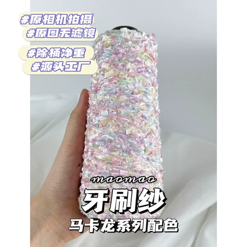 maomao Зубная щетка пряжа полная серия изготовленной ручной шерстяной шерстяной шарф линия линия ручной вязаная DIY-линия бесплатная доставка