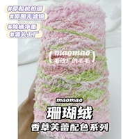 [Vanilla Fraile] 250 г/половина фунта кораллового бархата