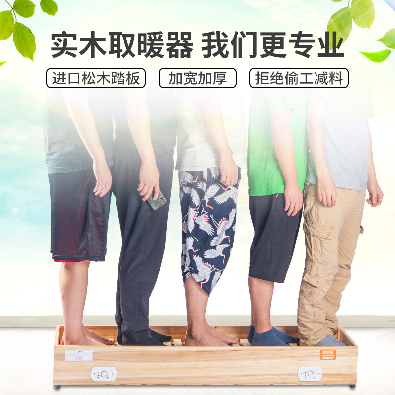 西廷 实木取暖器 暖脚器 图2