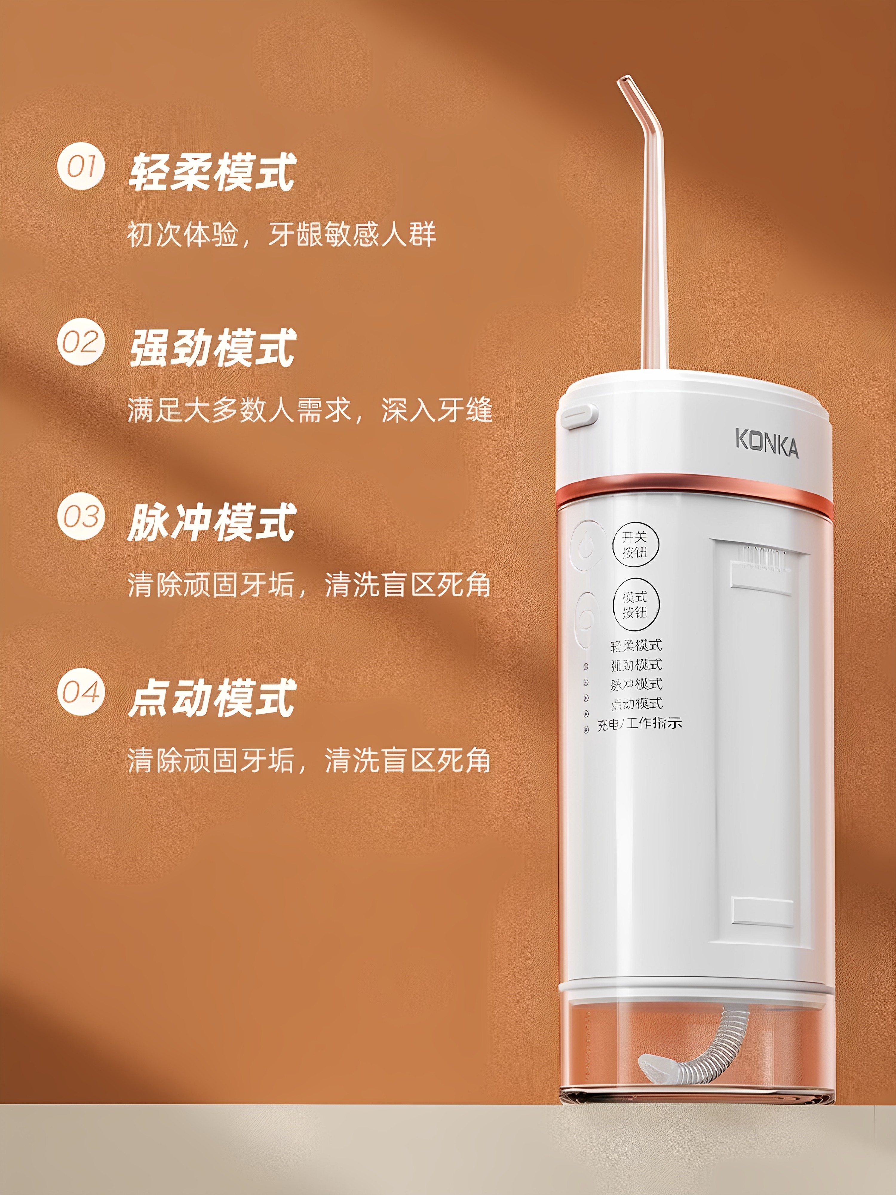 Konka Oral Irrigator, Portable Home Water Flosser, Orthodontic-Specific, Electric Tooth Cleaner for Cleaning between Teeth, Sonic