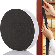 Door and window sealing sponge soundproof strip security door window anti-dust door slit Self-adhesive windproof Waterproof door slit windproof strip