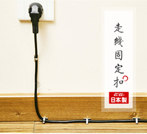 Japan Wire-Wire Instrumental desktop No-dent wire fixed network cable snap clip Self-adhesive wire buckle routing fixed buckle