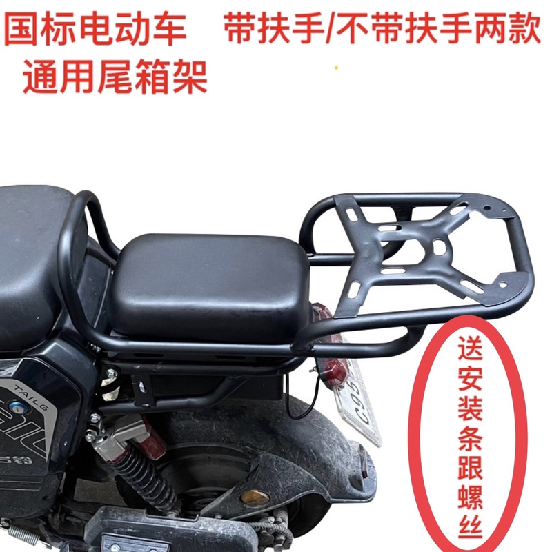 Electric Vehicle Trunk Bracket 009 Taiping V911 Shenzhen T90 Second Generation A7A8L Trunk Bracket Extension Rear Rack
