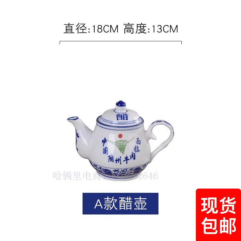 Lanzhou ramen special blue and white porcelain pepper box vinegar tank chassis toothpick box seasoning tank from 10 sets