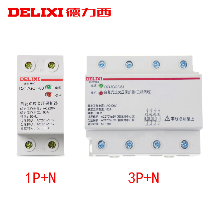 Delici self-duplicate overvoltage protector DZ47GQF 1P N 2P 3P N 63A 32A 40A100A