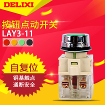 Delici LAY3-11 button tap switch Self-reset red-green start-up stop button LAY37-11BN