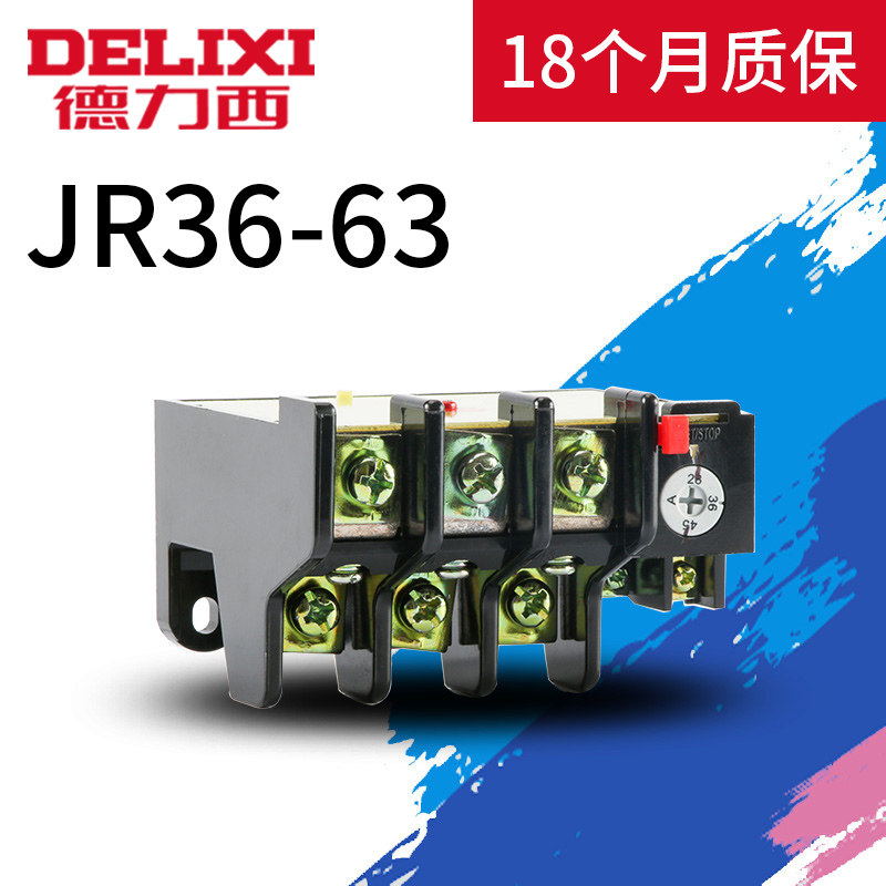 Dresi JR36-63 JR36-63 20-32A 20-32A 40-63A 40-63A thermal overload relay