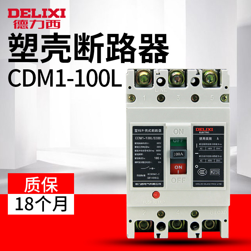 Delixi plastic shell circuit breaker CDM1 air switch 63A 100A 160A 225A 400A air open 630A