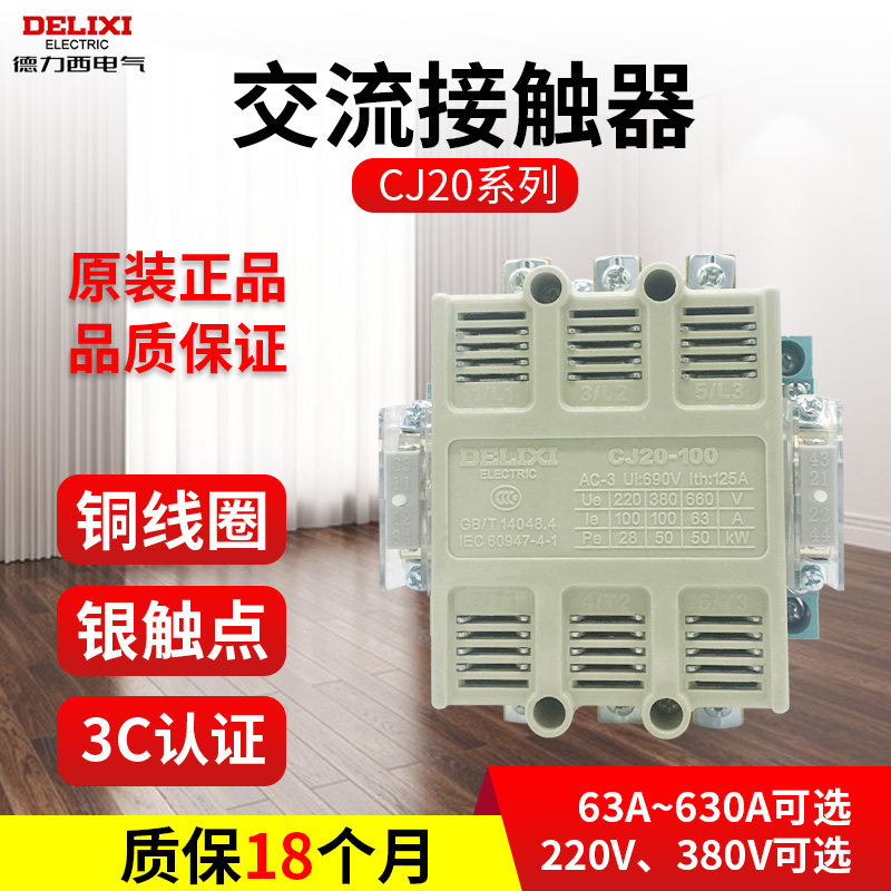 Delixi AC Contactor CJ20-63 100A 160A 250A 400A 630A 220v 380v