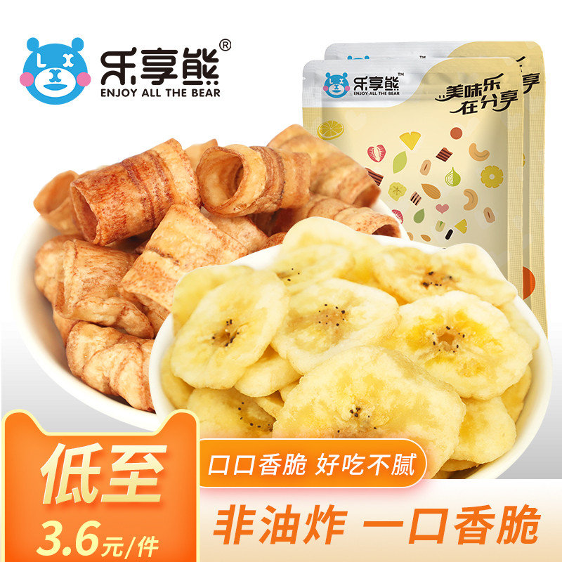 Enjoy Bear banana slices Dried non-fried banana rolls Dried crispy Philippine Thai carbon baked banana crispy rolls snacks