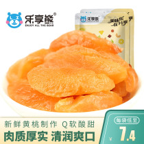Happy bear yellow peach dried golden peach 128G * 2 dried fruit candied peach meat pieces small package