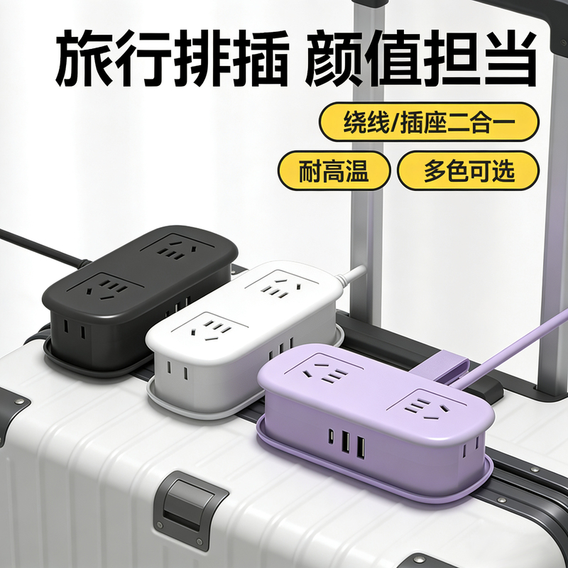 Travel Portable Power Strip with Usb, Multifunctional Pocket Mini Travel Charger, Desktop Power Strip for Home Use