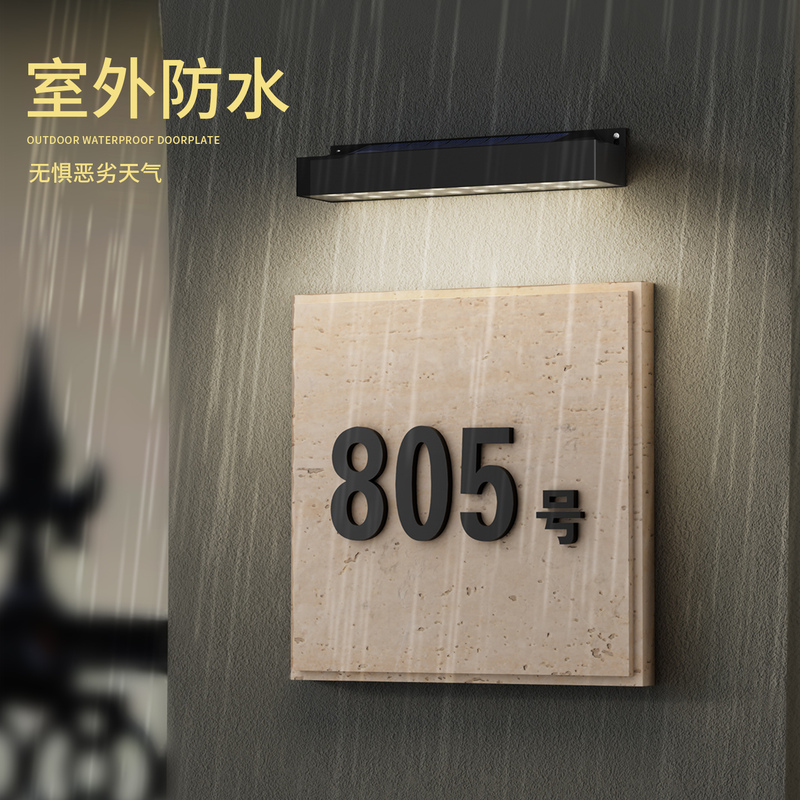 Solar-Powered, Wiring-Free, Light-Emitting Door Signs for Residential Units, Outdoor Waterproof Signs for Nursing Homes and Wellness Centers Solar-Powered, Wiring-Free, Light-Emitting Door Signs for Residential Units, Outdoor Waterproof Signs for Nursing Homes and Wellness Centers