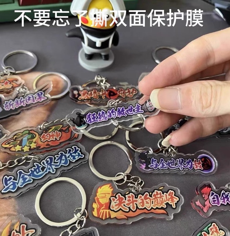 Naruto Mobile Game Super Cool Two-Dimensional Title Decoration Keychain Pendant for Backpack or School Bag, Gift for Friends
