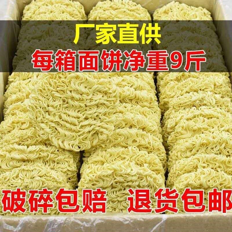9 catties large bowl of instant noodles, non-fried bulk instant noodles, soup noodles, steamed noodles, mixed noodles, fried noodles, spicy hot pot noodles