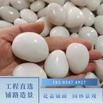 White polished cobblestone courtyard garden paving paving large and small stones outdoor balcony landscaping Yuhua stone Beijing