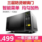 Lò vi sóng Midea / Midea M1-L213C nhà 21L lít hoàn toàn tự động đa năng bàn xoay nhỏ. - Lò vi sóng