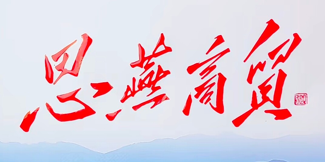 思燕商贸