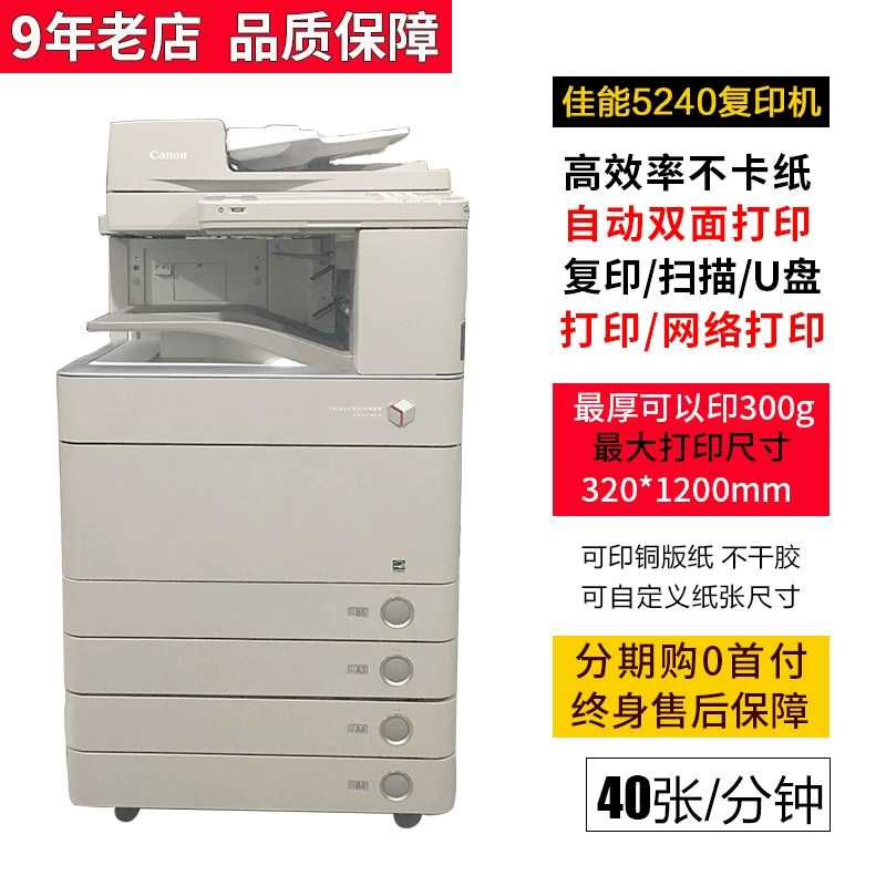 Trung Quốc 255 máy đa chức năng thương mại máy photocopy tốc độ cao 5051 5a3 máy in laser lớn - Máy photocopy đa chức năng