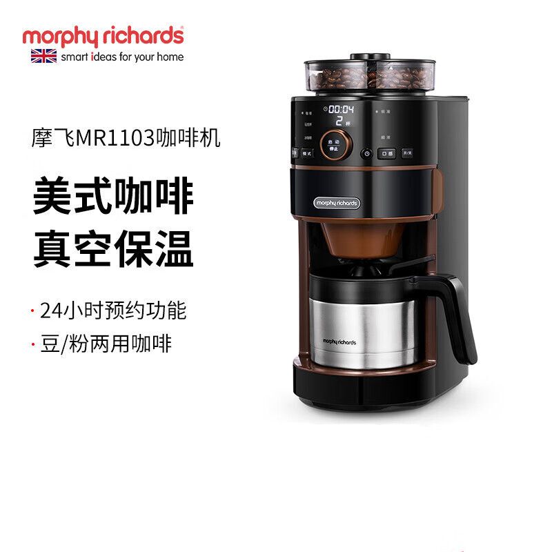 MORPHY RICHARDS Mr1103 American Grinder All-In-One Fully Automatic Coffee Machine MORPHY RICHARDS Mr1103 American Grinder All-In-One Fully Automatic Coffee Machine