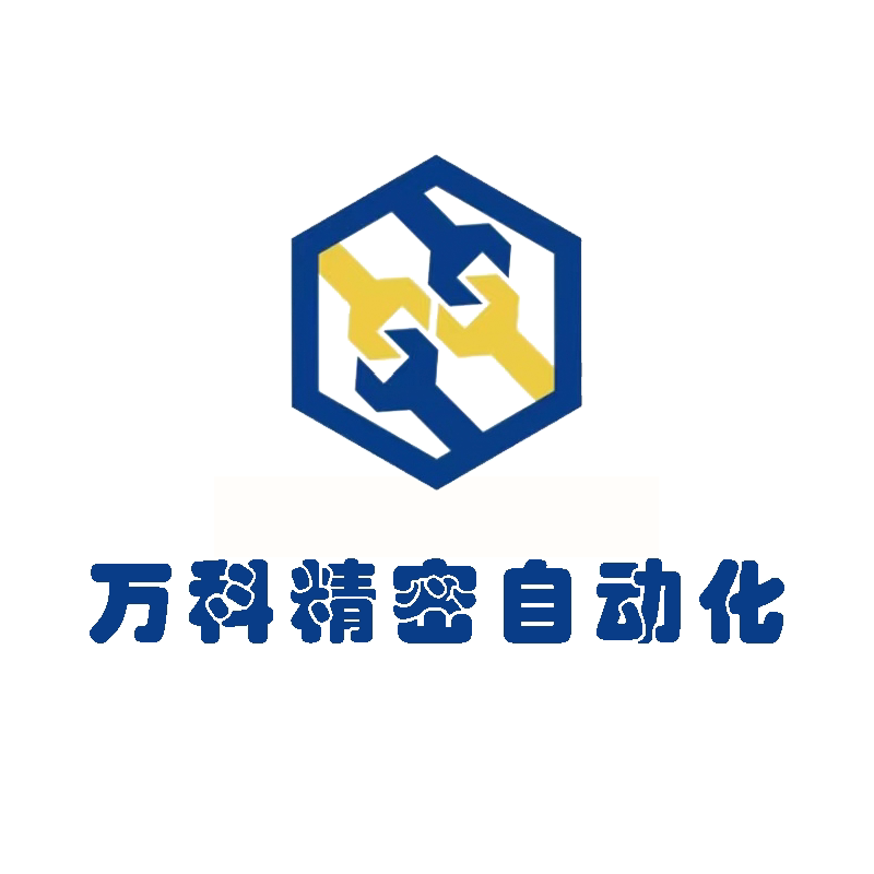 万科精密自动化的LOGO