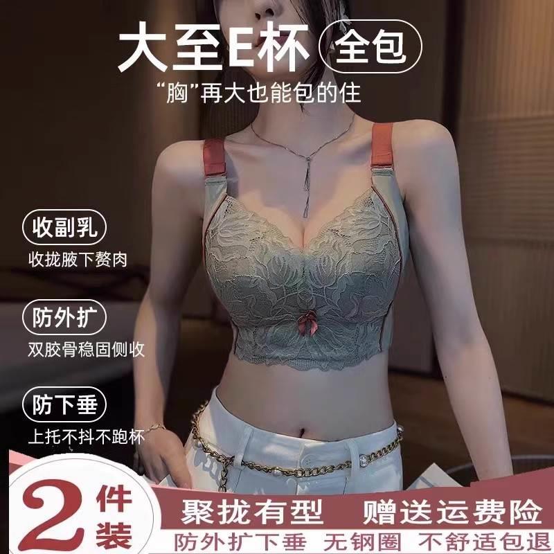 Zhongmai Underwear Official Flagship Store Genuine Adjustable Bra for Women with Large Busts, Slimming, Side Support, Anti-Sagging Zhongmai Underwear Official Flagship Store Genuine Adjustable Bra for Women with Large Busts, Slimming, Side Support, Anti-Sagging