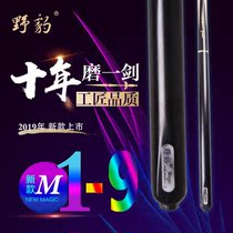 Wild Leopard new magic 1 black eight billiard club one-piece through rod Chinese Snooker small head rod split black 8 club