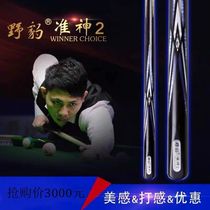 Wild Leopard Zhunshen 2 billiard club through the new small head black 8 clubs Snooker clubs Chinese black eight billiard clubs