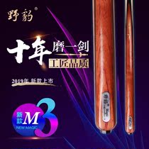 Wild Leopard magic 3 billiard club small head split Chinese Snooker through rod Black eight snooker rod Wild Leopard new magic 3