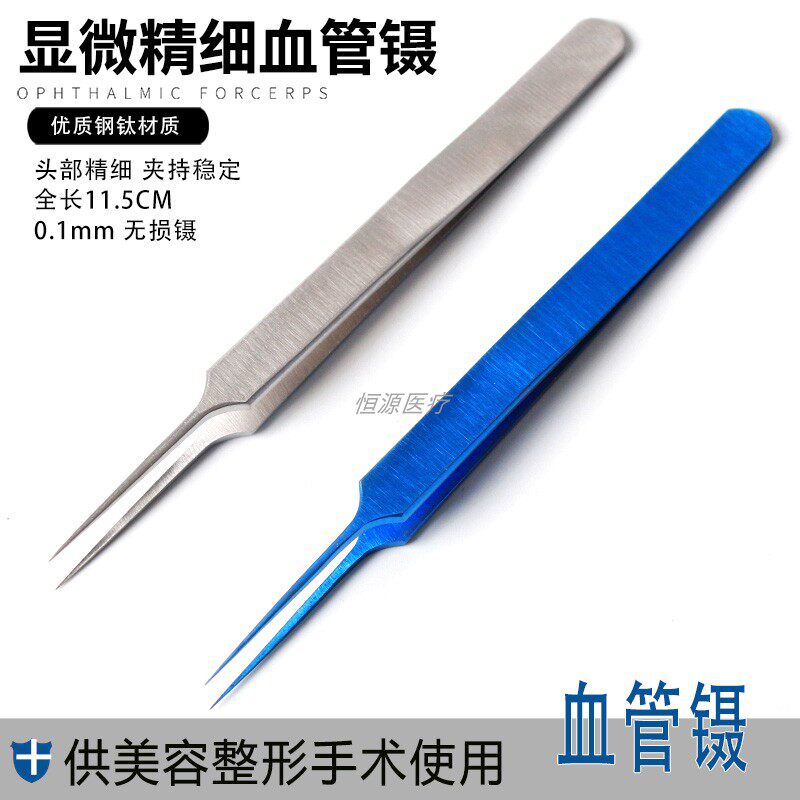美容院专用粉刺针细胞夹镊子挤痘工具痘痘针去黑头植发无损伤镊