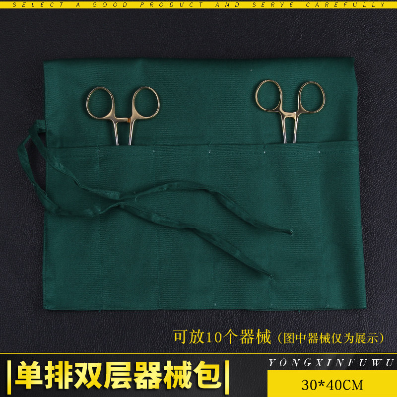 双眼皮纯棉工具包医院布包手术器械包铺巾洞巾包布创巾插器械套包