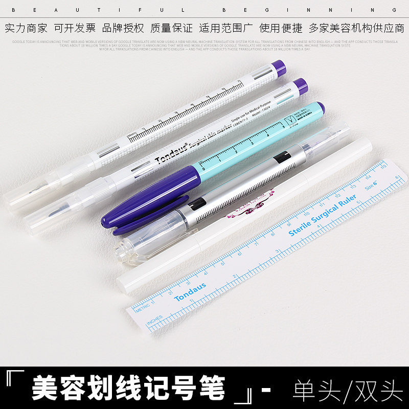双头皮肤记号笔纹绣防水易擦标记马克定位笔非无菌白色线雕笔