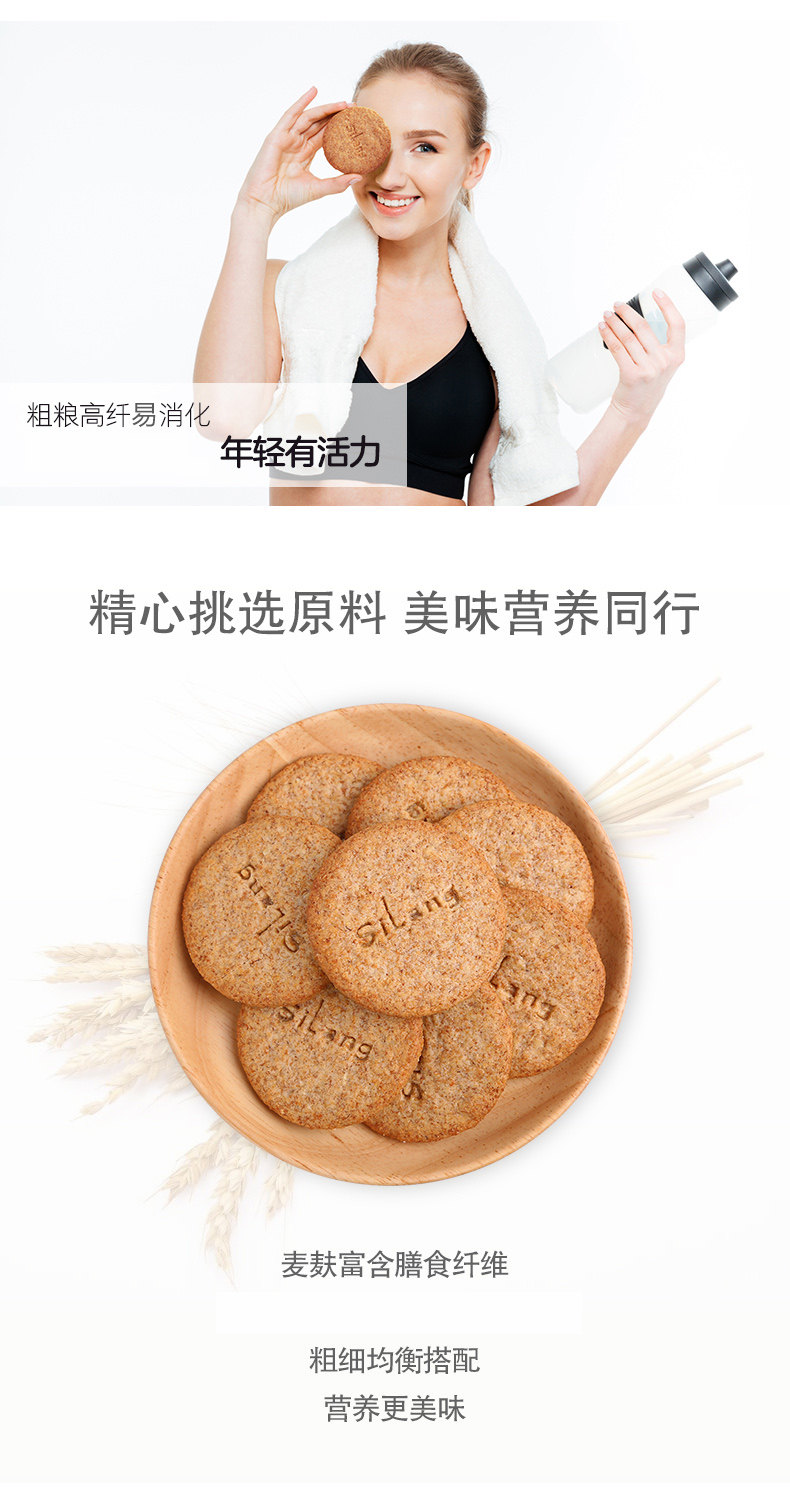 思朗 原纤麸粗粮饼干 5斤 图3