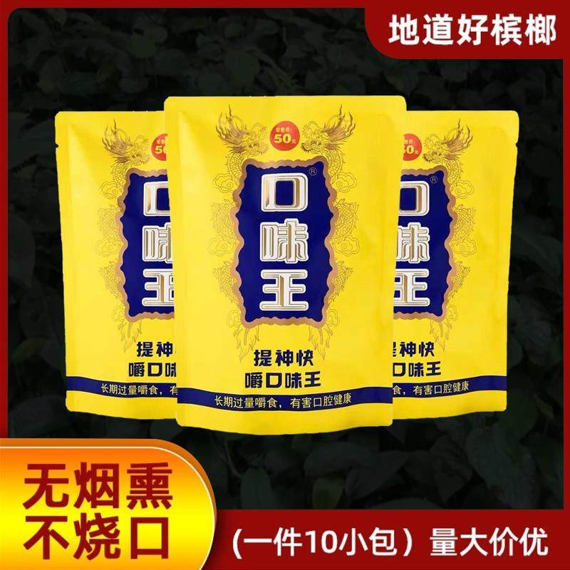 Taste King betel nut flying up to 50 yuan a piece of 10 packs of scan code green fruit ice nut fruit good Hunan original factory