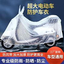 Electric car rain cover riding car jacket small car cover full rain poncho universal windshield summer sunscreen tarpaulin