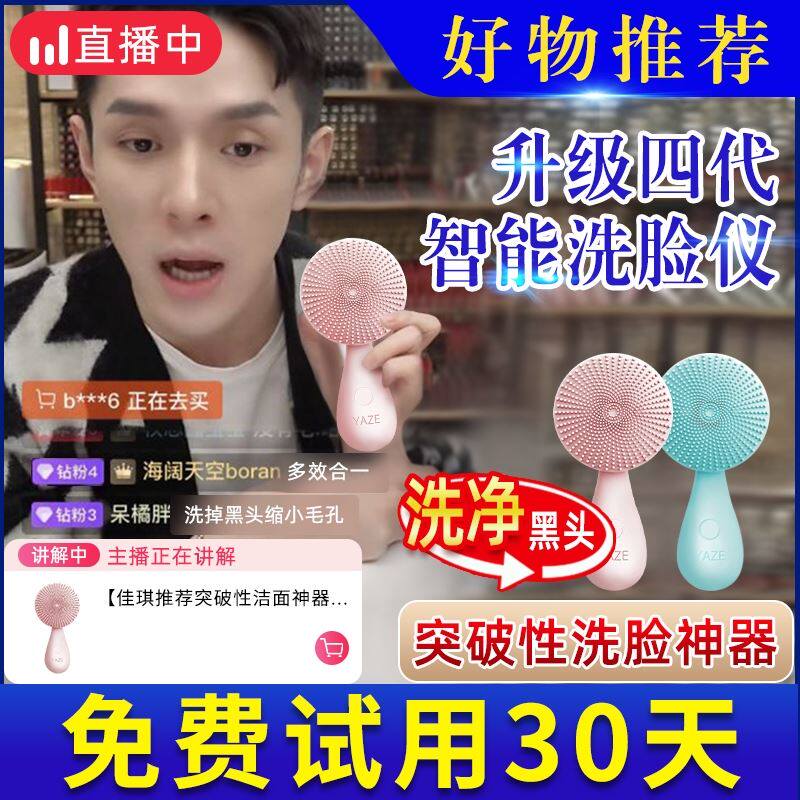 Sloth to wash your face Divine Machine Washers Shake Up Surfaces Instrument Such As New New Red Men And Women Universal Facial Cleansing Massage Portable