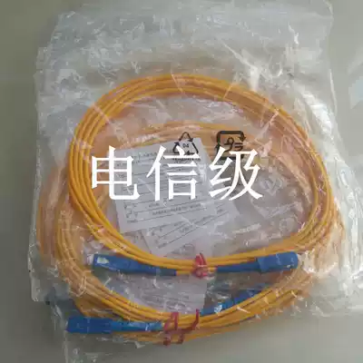 Carrier-grade single-mode fiber jumper SC-SC-FC-FC-LC-LC-SC pigtail jumper Telecom Mobile Unicom