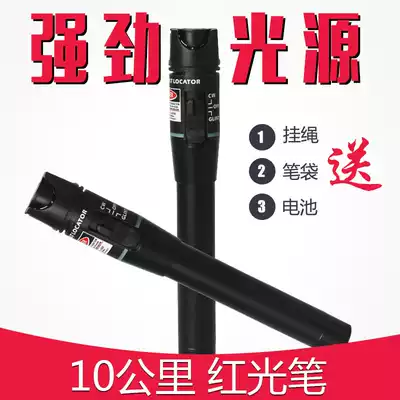 Original red light source Red light fiber pen light metering light pen Red light pen 10km pass light pen Telecom aluminum alloy