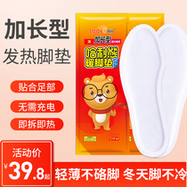 Warm foot patch warm foot patch female self-heating foot pad foot baby warm patch winter cold warm insole male