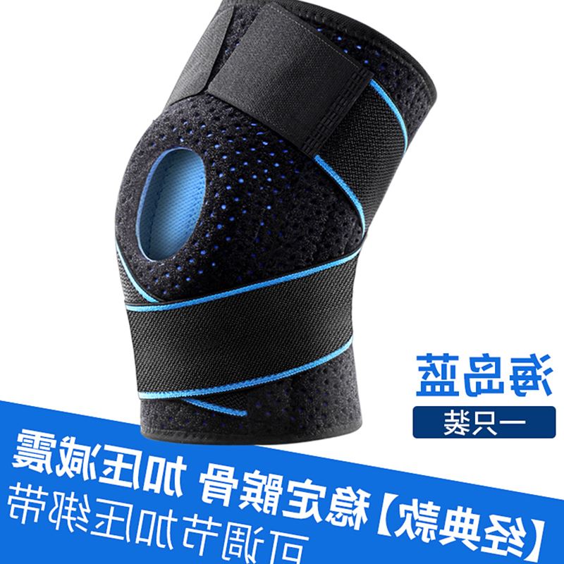 Chạy đầu gối đệm thể thao nam * phần mỏng xà cạp mùa hè tạo tác bóng rổ bảo vệ đầu gối nữ - Dụng cụ thể thao băng đầu gối bóng rổ