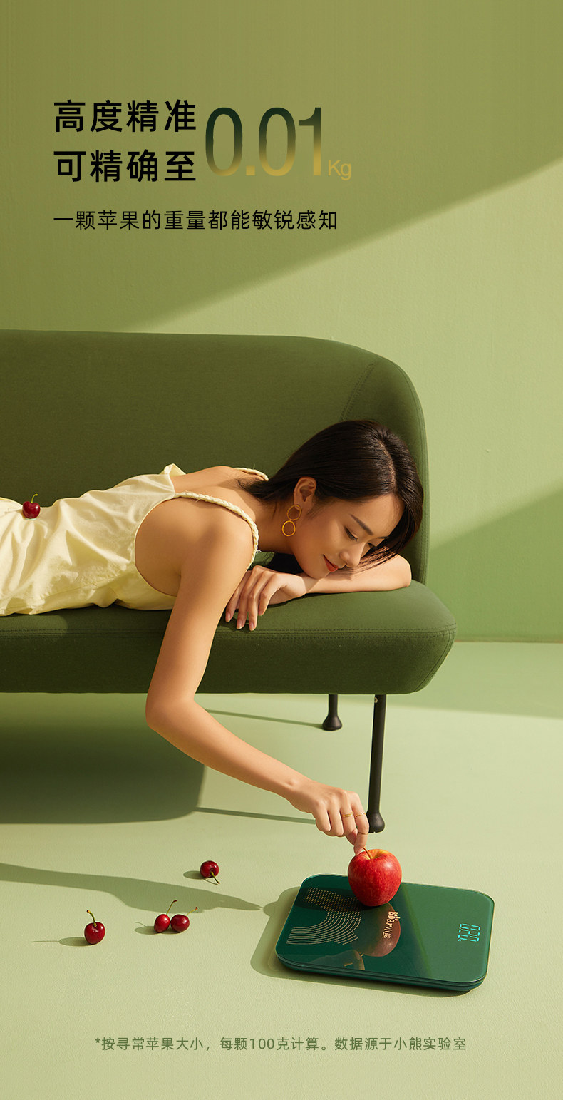 小熊 DZC-D18A1 家用精准电子体重秤 双重优惠折后￥29.9包邮