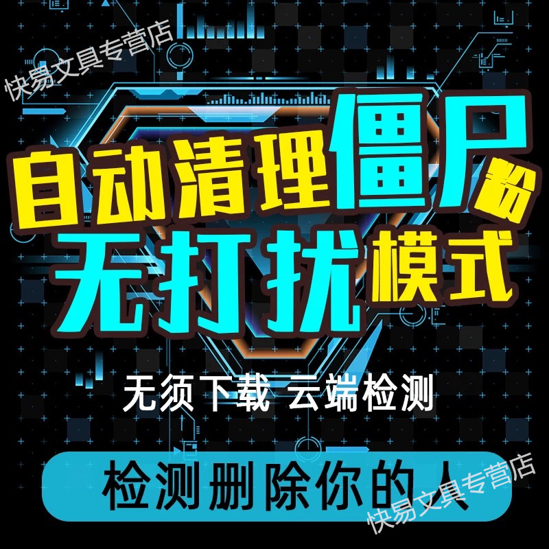 创意好物推荐:0.88元微信免打扰检测清理僵尸好友僵尸粉-MONOPO小站