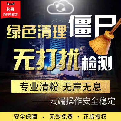 微信僵尸清粉软件自动删除免打扰