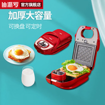 Dipello breakfast machine Sandwich machine Replacement baking tray double-sided heating Replaceable plate timing thickening Household light food machine