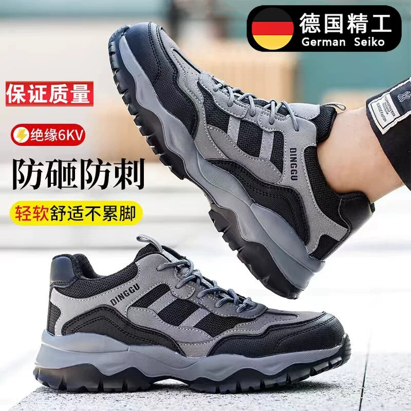 German Precision Skdun Labor Protection Shoes for Men, New Autumn and Winter Models, Lightweight, Wear-Resistant, Non-Slip, with Steel Toe, Anti-Smash and Anti-Puncture German Precision Skdun Labor Protection Shoes for Men, New Autumn and Winter Models, Lightweight, Wear-Resistant, Non-Slip, with Steel Toe, Anti-Smash and Anti-Puncture