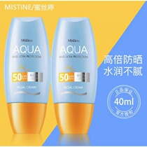 Thailands Mistin Little Yellow Hat sunscreen lotion isolating and moisturizing for womens face. Mistin can be used on behalf of hair